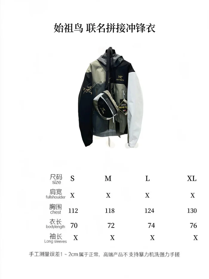 Arcteryx Jacket