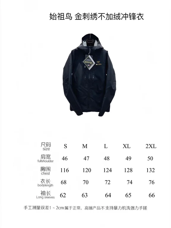 Arcteryx waterproof Jacket