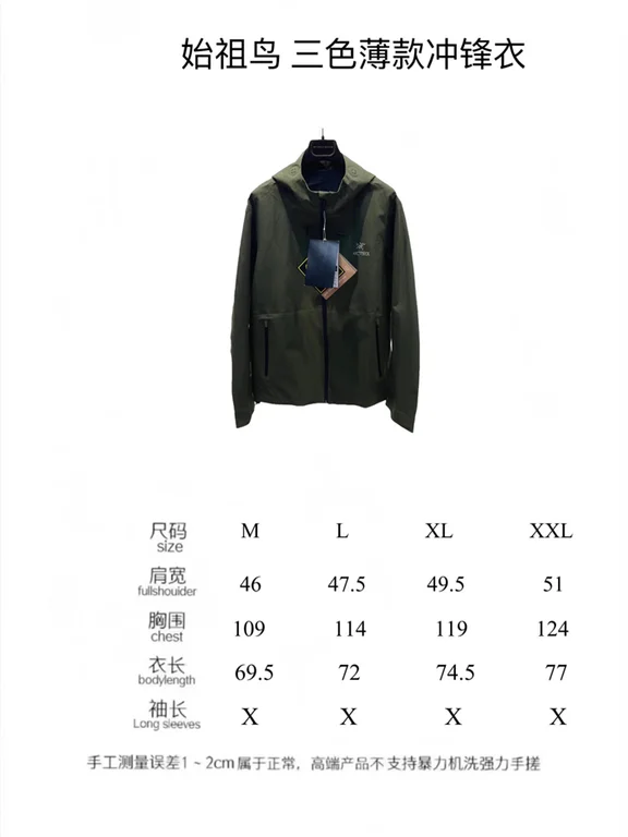 Arcteryx  waterproof Jacket