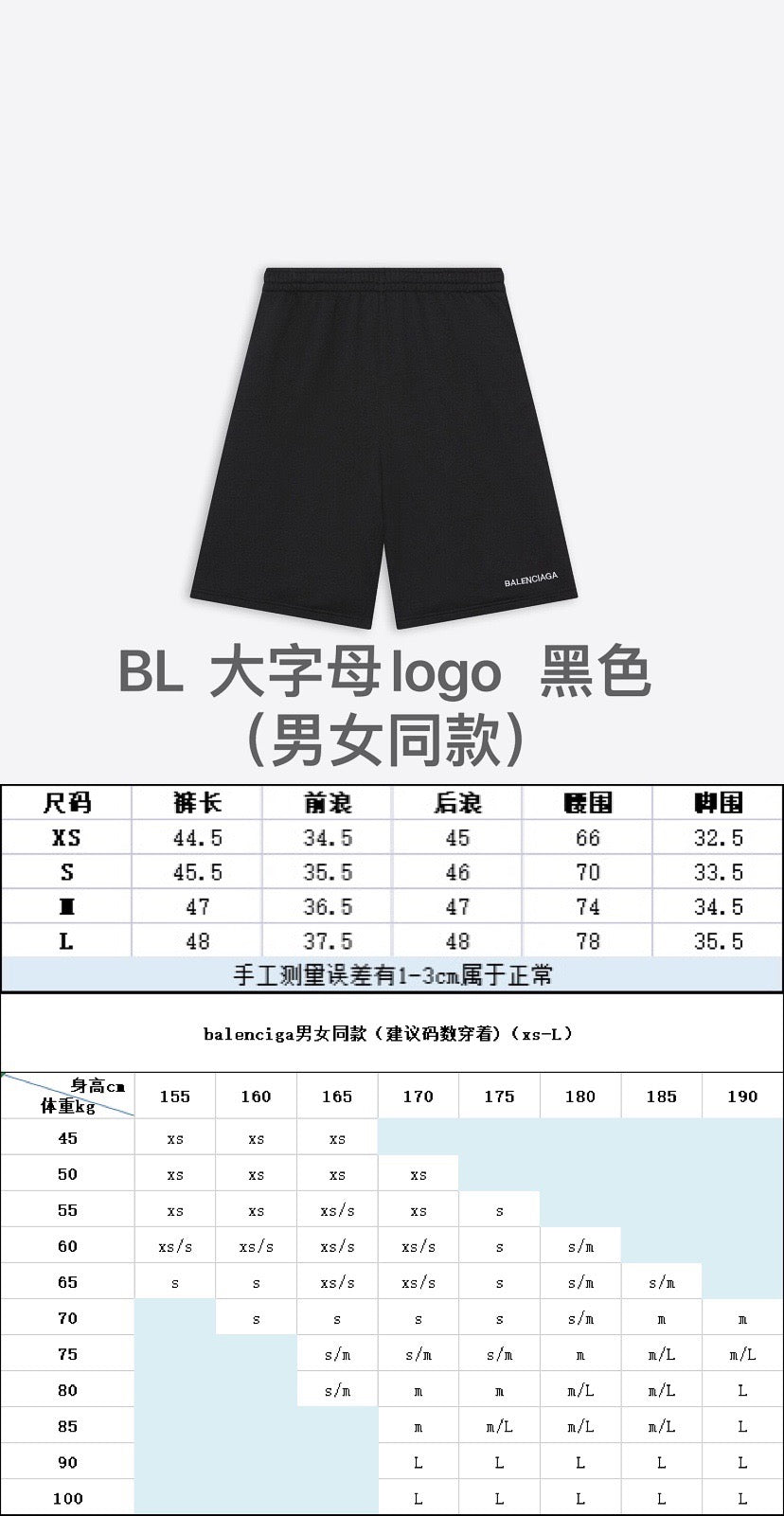 Ba1en*iaga Shorts