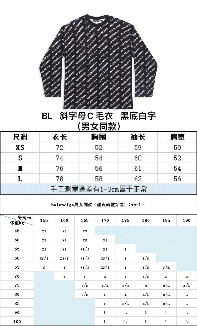 Ba1en*iaga Sweater