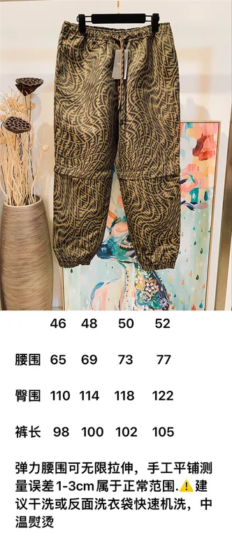 2021SS F**di Pants