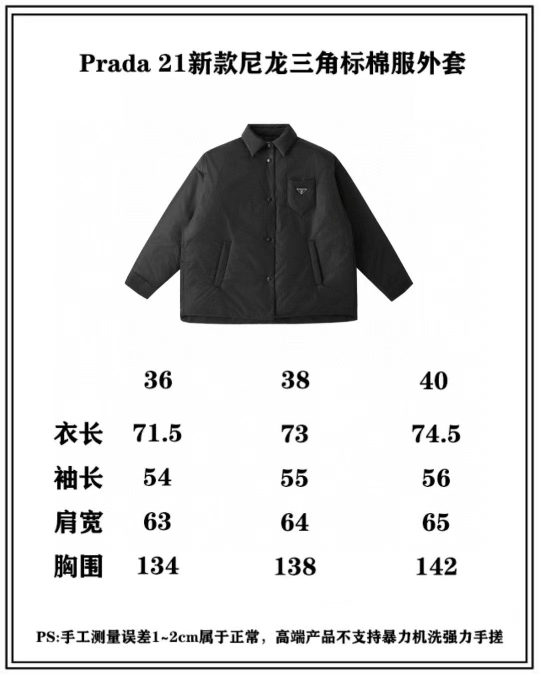Pra*a Jacket