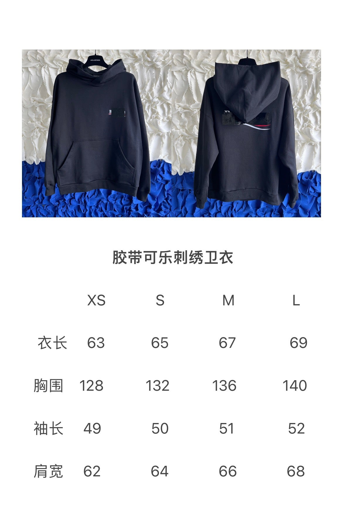 Ba1en*iaga Hoodie