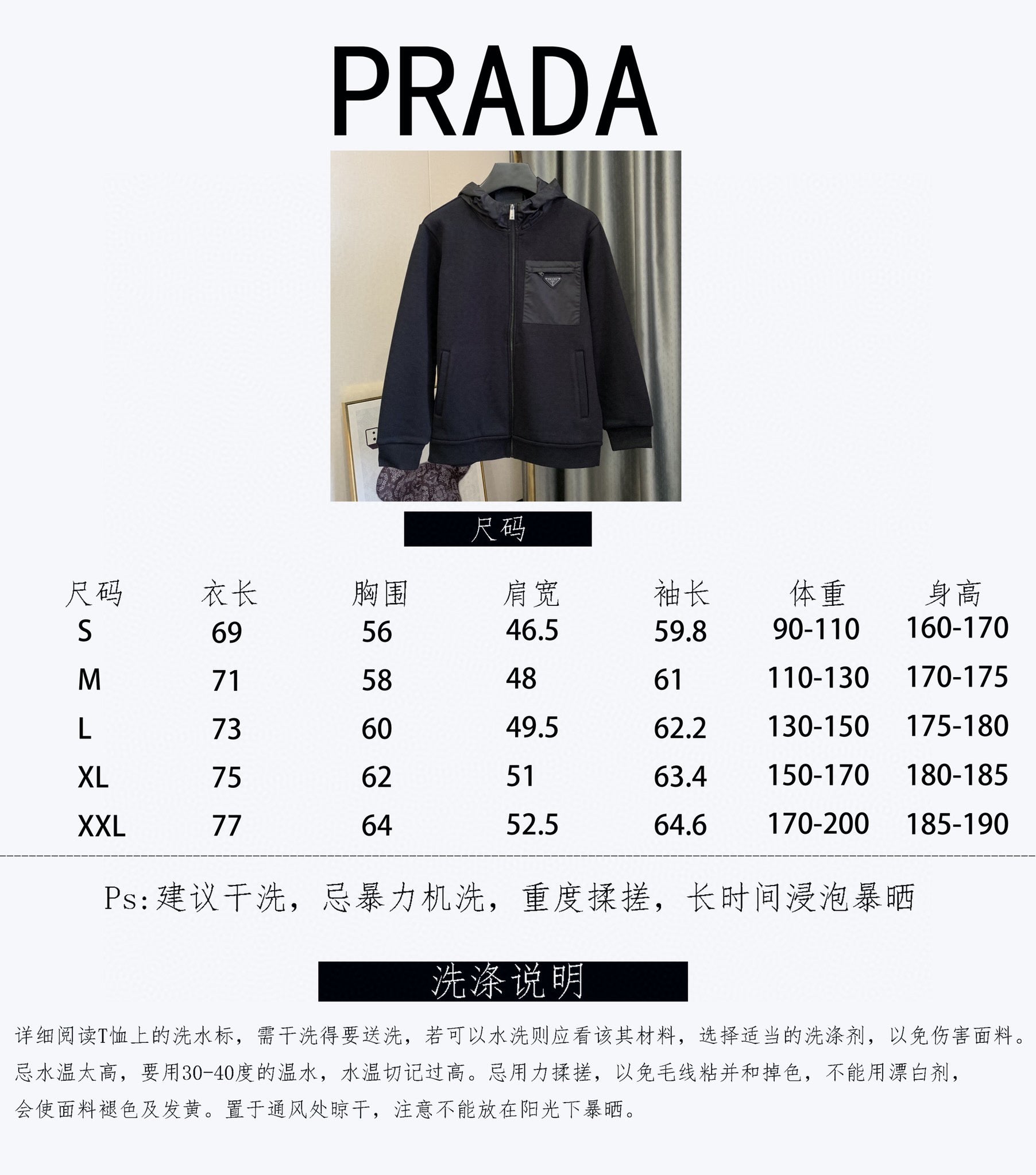 Pra*a Jacket