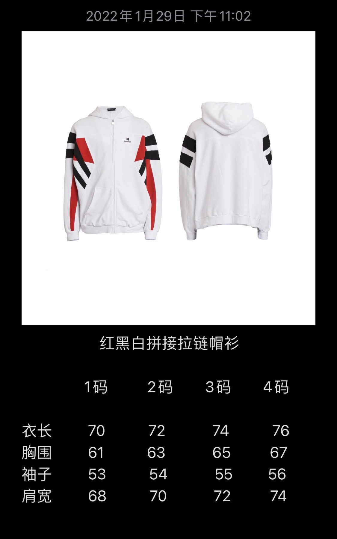 Ba1en*iaga Jacket