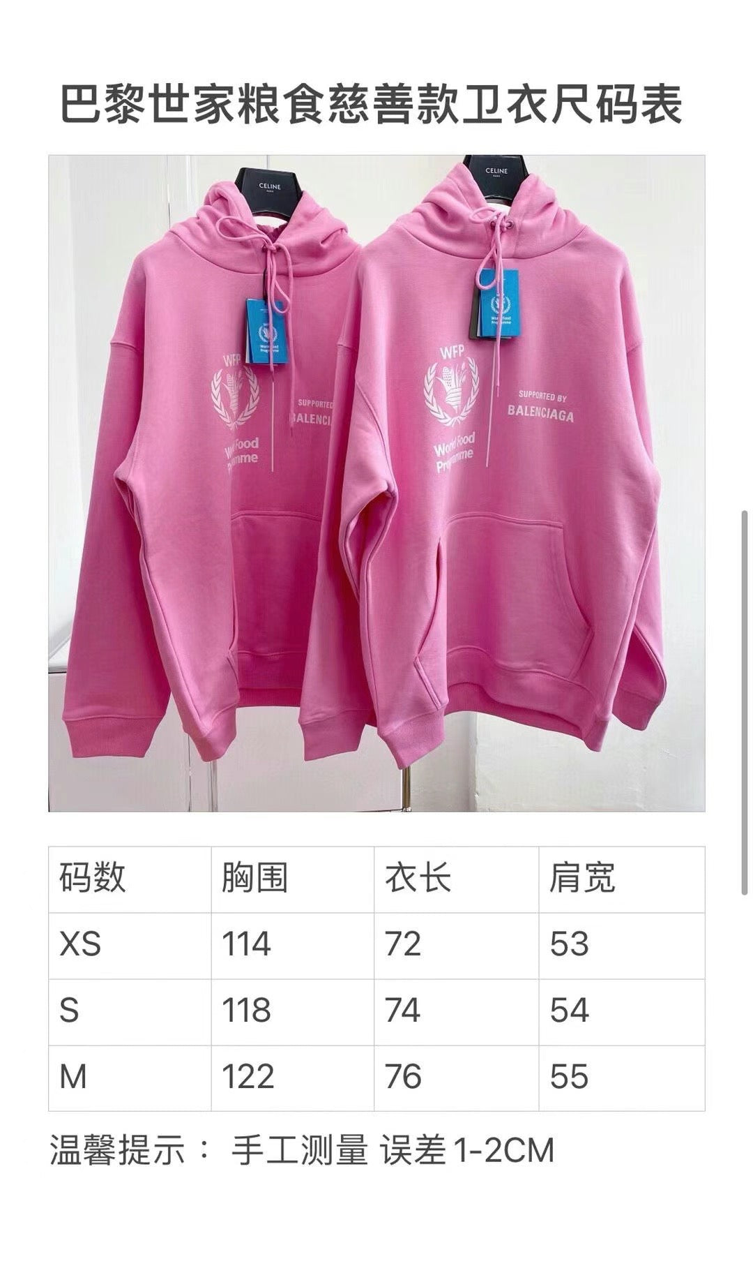 Ba1en*iaga Hoodie