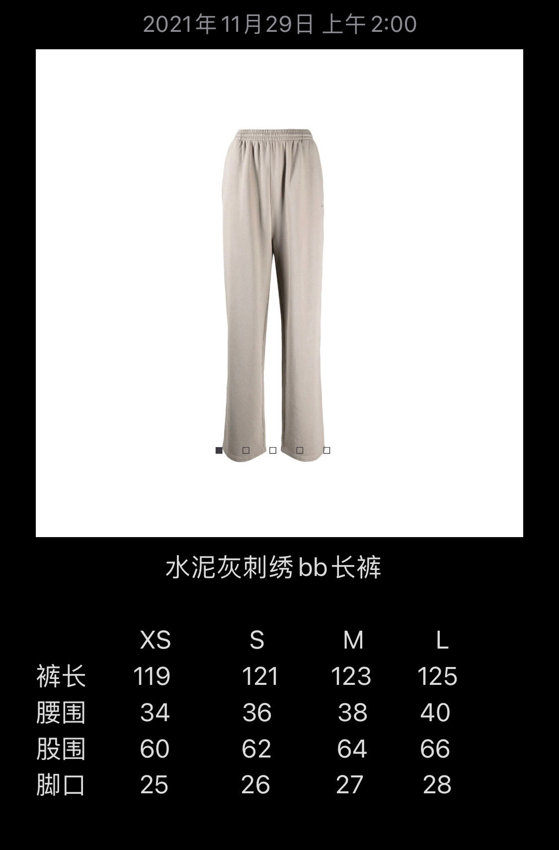 Ba1en*iaga Sweatpants