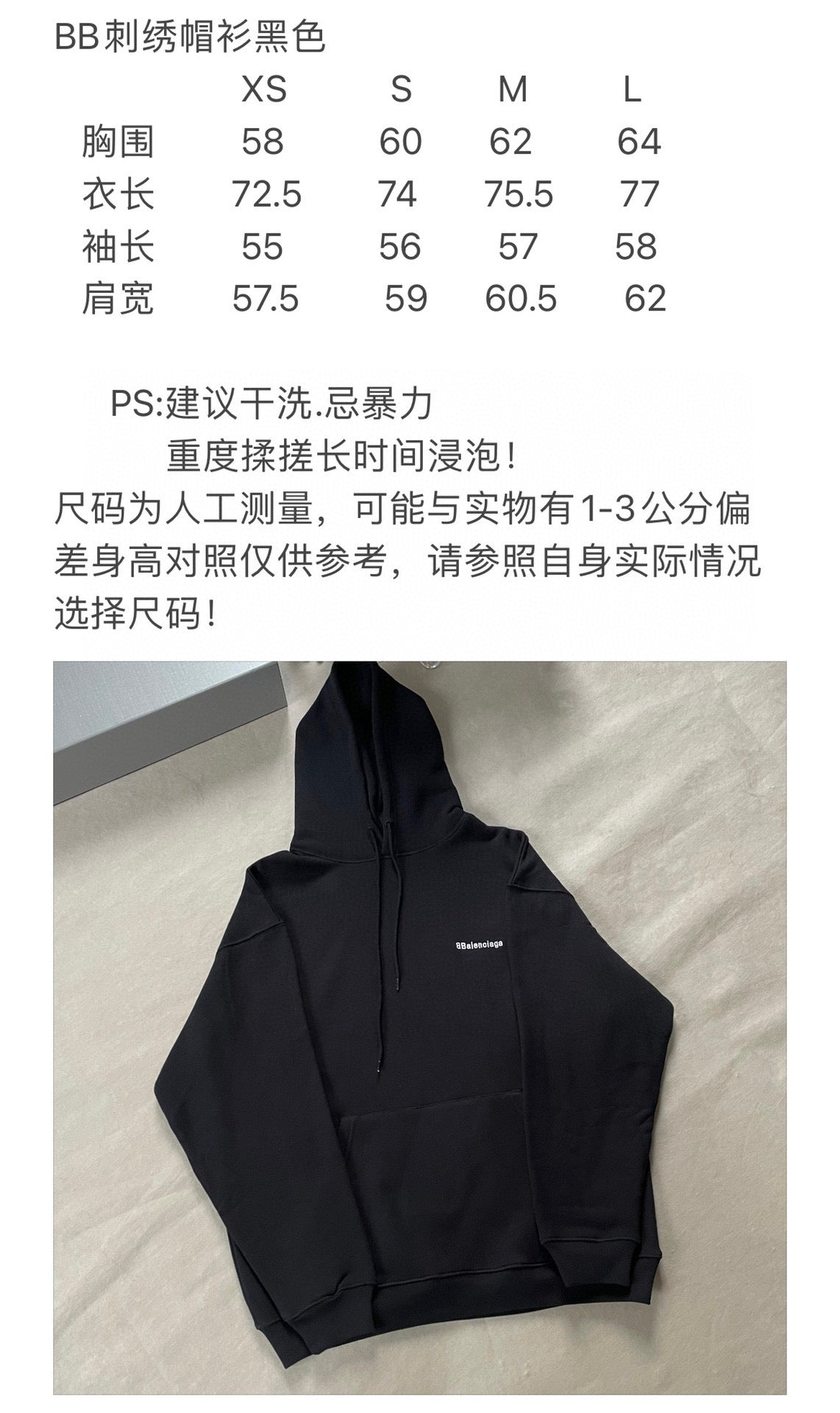 Ba1en*iaga Hoodie