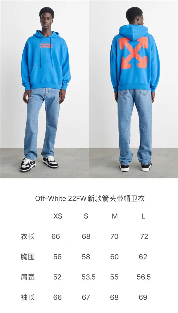 2023SS Off White Hoodie