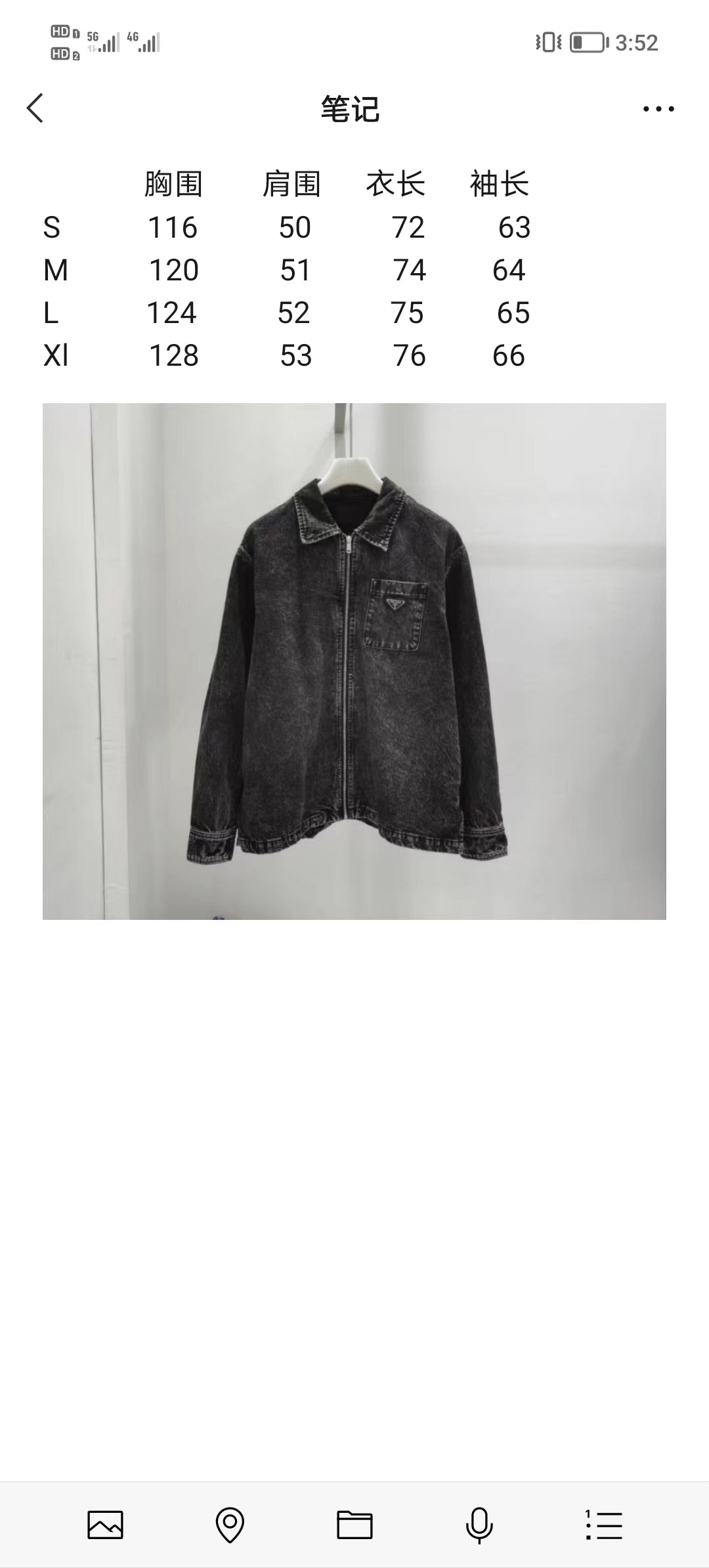 Pra*a Jacket