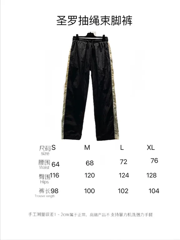 2023ss Sa1nt Lau*nt Pants