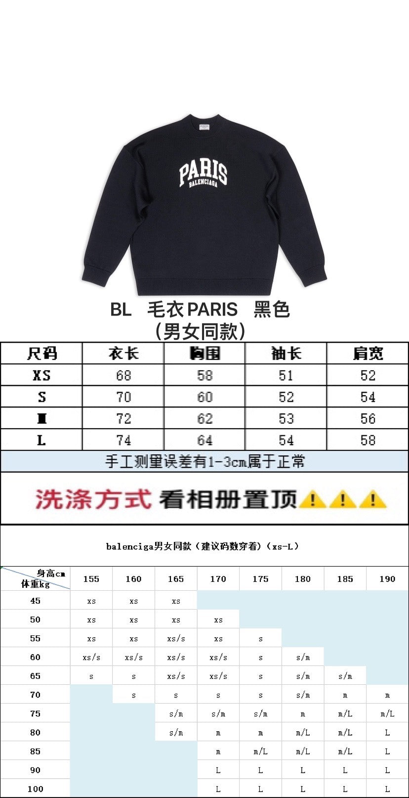 Ba1en*iaga Sweater