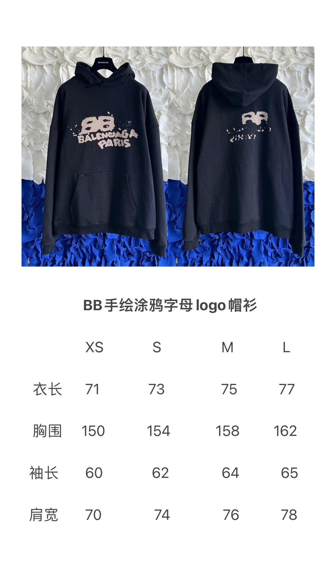 Ba1en*iaga Hoodie
