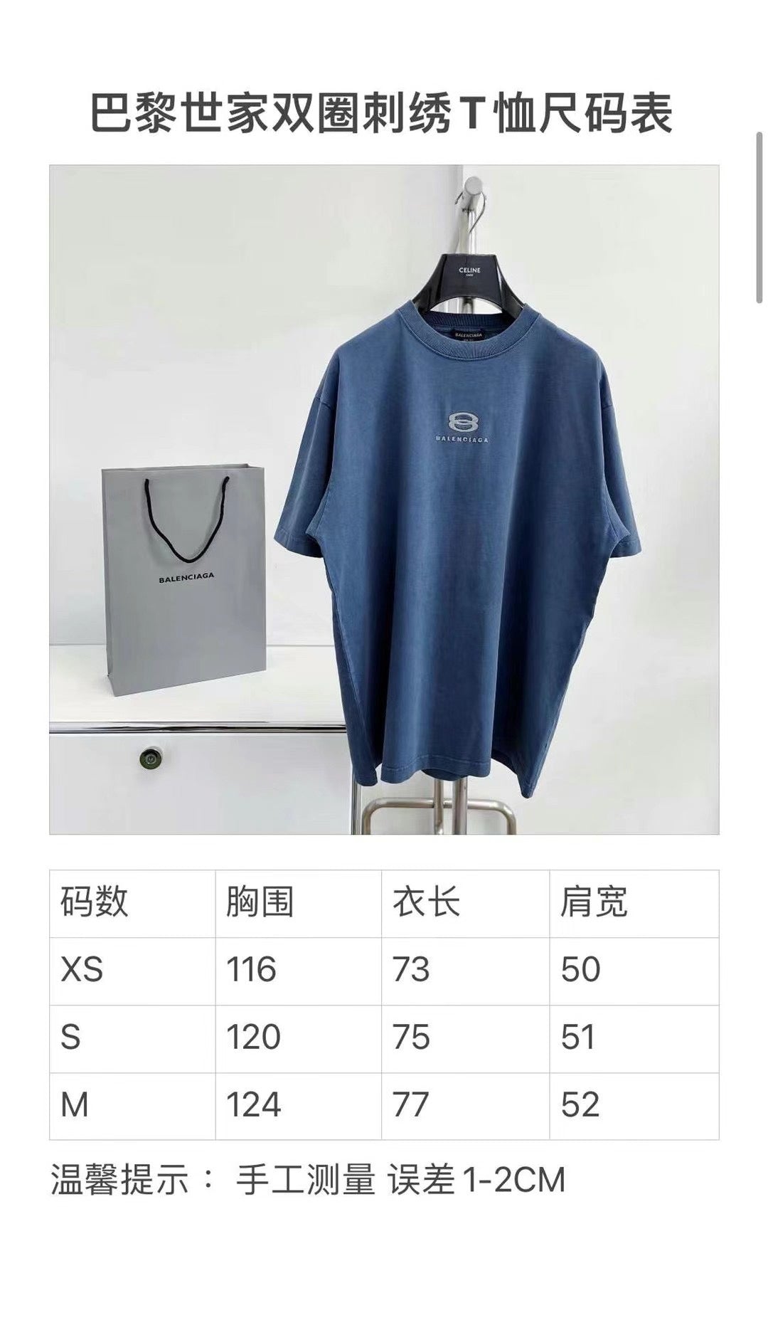 Ba1en*iaga T-shirt
