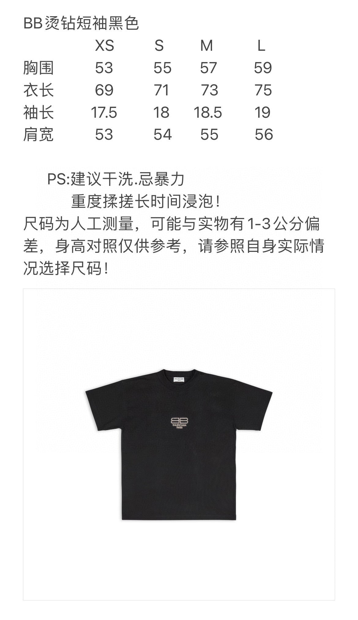 Ba1en*iaga T-shirt