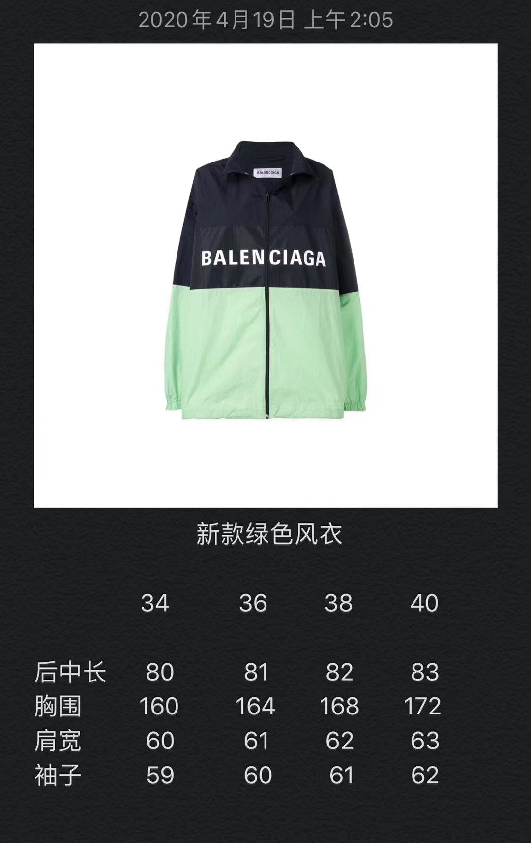 Ba1en*iaga Jacket