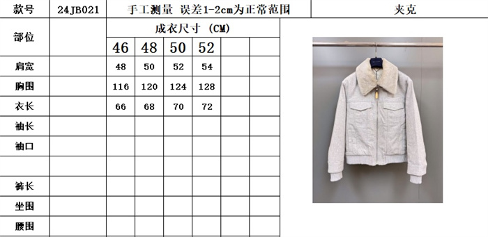 2024fw LV Jacket Top Version